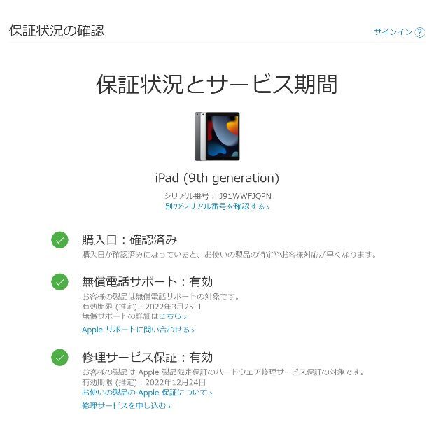 iPad  第9世代  64GB  MK2K3J/A [スペースグレイ]