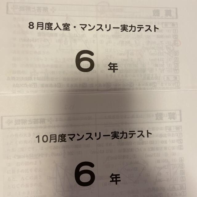 サピックス 6年 入塾やクラス分けに使うテスト7回分 2