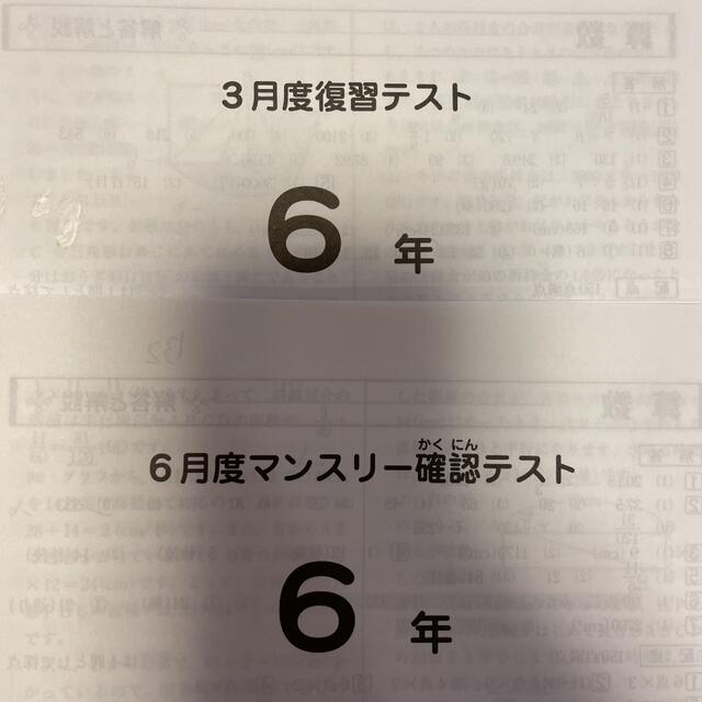 サピックス 6年 入塾やクラス分けに使うテスト7回分 4