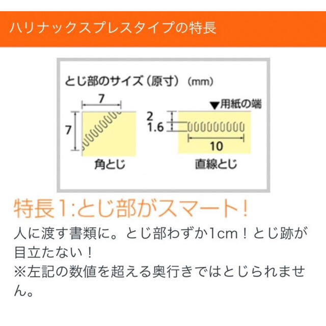 コクヨ(コクヨ)のコクヨ　針なしステープラー　ハリナックス　白 インテリア/住まい/日用品のオフィス用品(オフィス用品一般)の商品写真