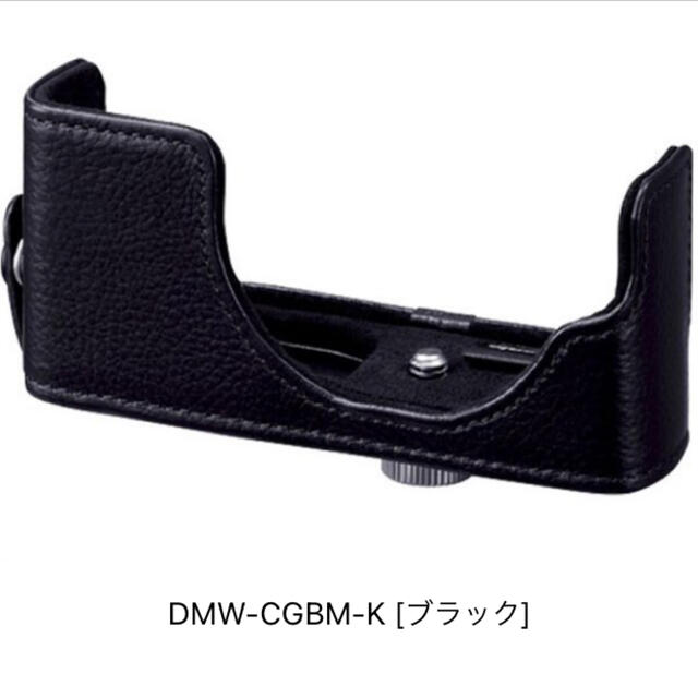 Panasonic(パナソニック)のパナソニック DMW-CGBM-K 本革ボディケース ブラック スマホ/家電/カメラのカメラ(ケース/バッグ)の商品写真