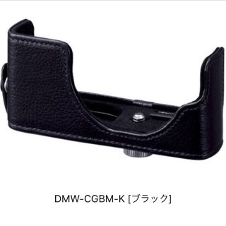 パナソニック(Panasonic)のパナソニック DMW-CGBM-K 本革ボディケース ブラック(ケース/バッグ)