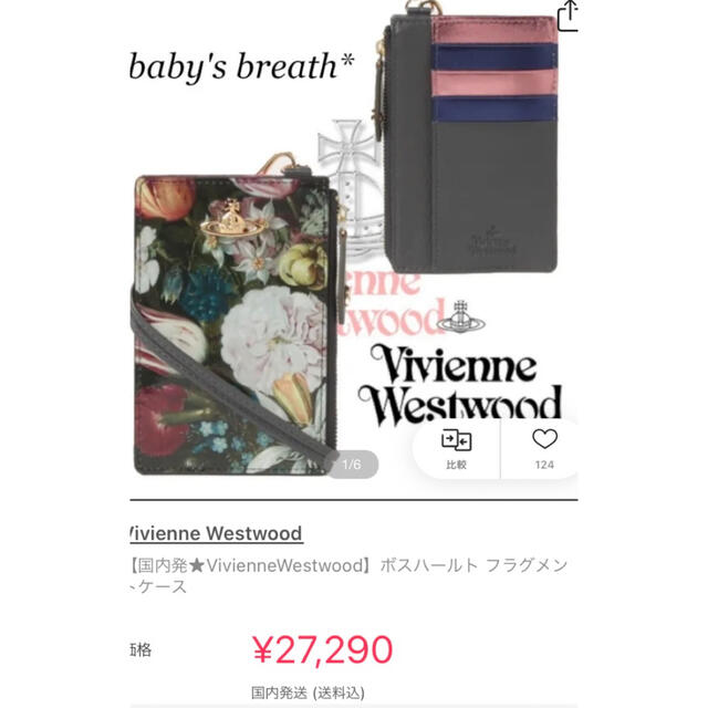 Vivienne Westwood(ヴィヴィアンウエストウッド)のVivienne Westwood フラグメントケース【新品】さいふ レディースのファッション小物(財布)の商品写真