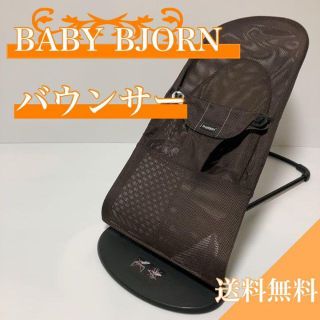 ベビービョルン(BABYBJORN)のベビービョルン　BABYBJORN バウンサー　バランスソフトエアー　ブラウン(その他)