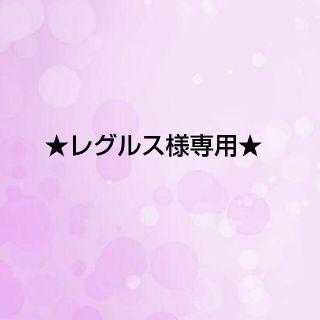 ★レグルス様専用★(サンダル)