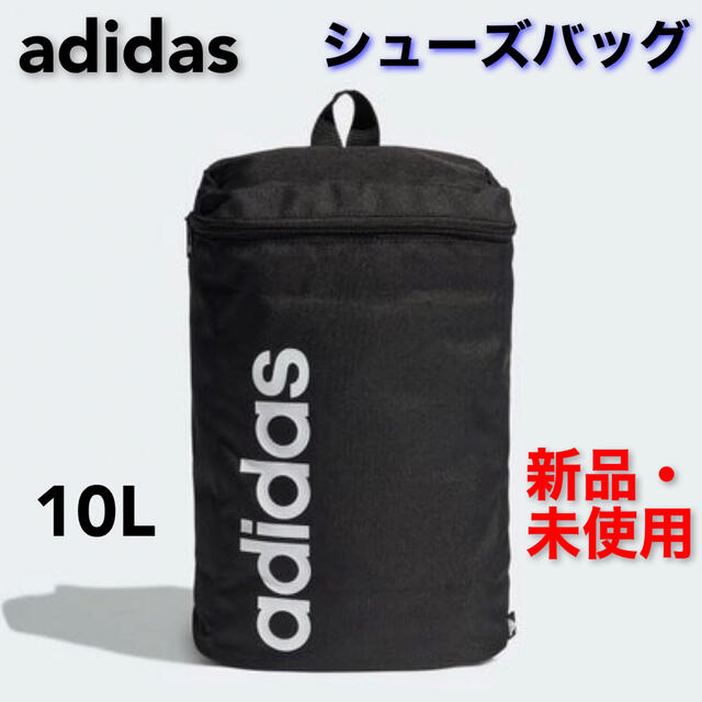 adidas(アディダス)の新品未使用☆アディダス シューズバッグ シューズケース adidas キッズ/ベビー/マタニティのこども用バッグ(シューズバッグ)の商品写真