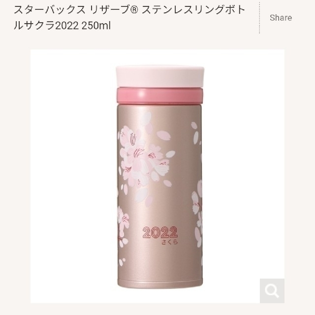スタバ スターバックス タンブラー さくら リザーブ ロース スタバ スターバックス タンブラー さくら リザーブ ロース