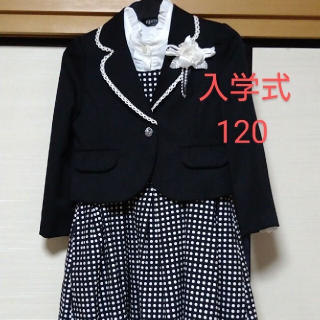 入学式　女の子　120 キッズ/ベビー/マタニティのキッズ服女の子用(90cm~)(ドレス/フォーマル)の商品写真