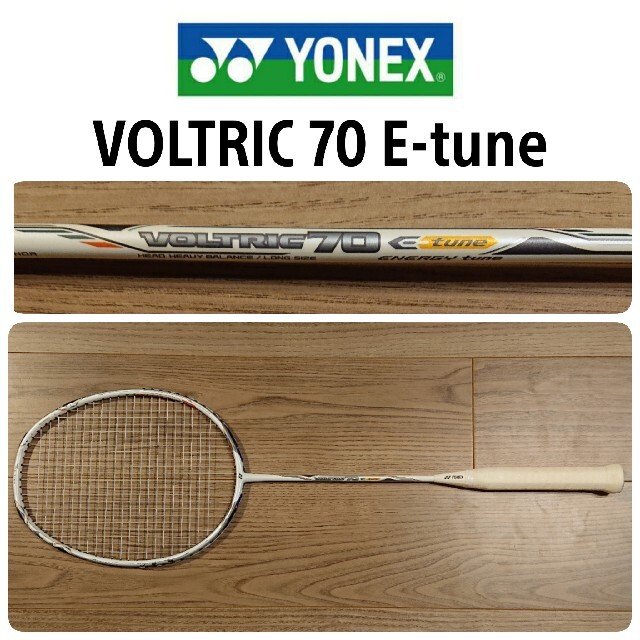 YONEX ヨネックス バドミントンラケット VOLTRIC 70 E-tune バドミントン