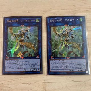 コナミ(KONAMI)の遊戯王　召命の神弓　アポロウーサ　シークレット　ウルトラ(シングルカード)