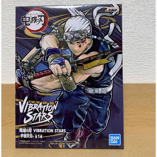 バンプレスト(BANPRESTO)の鬼滅の刃  VIBRATION STARS 宇髄天元 フィギュア(アニメ/ゲーム)