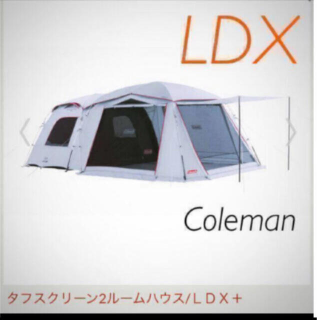 約20kg材質コールマン　タフスクリーン2ルーム ハウス　LDX＋　新品　最安値