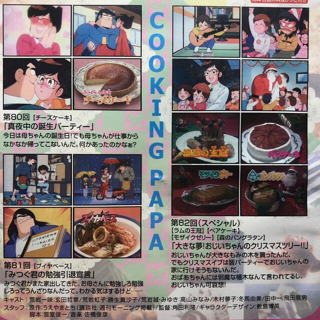 クッキングパパ シリーズ3 Cooking6 DVDの通販 by sunny side クッキングパパ シリーズ3 Cooking6 DVDの通販 by sunny side
