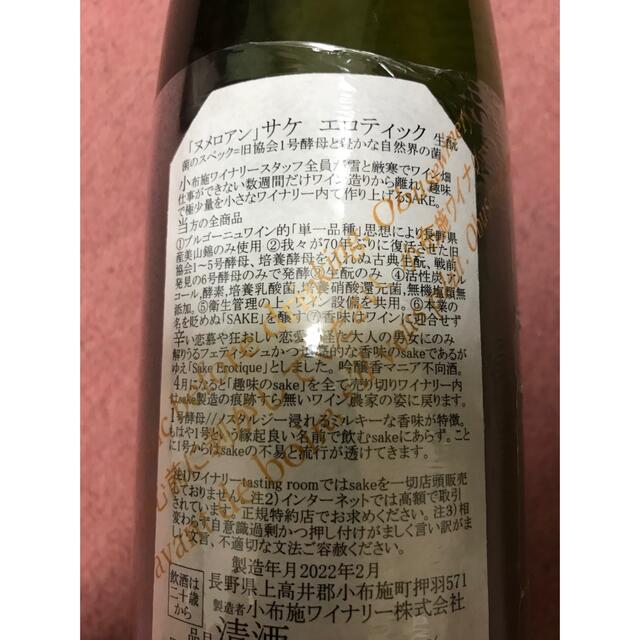 ソガペールエフィス 日本酒 750ml 6本