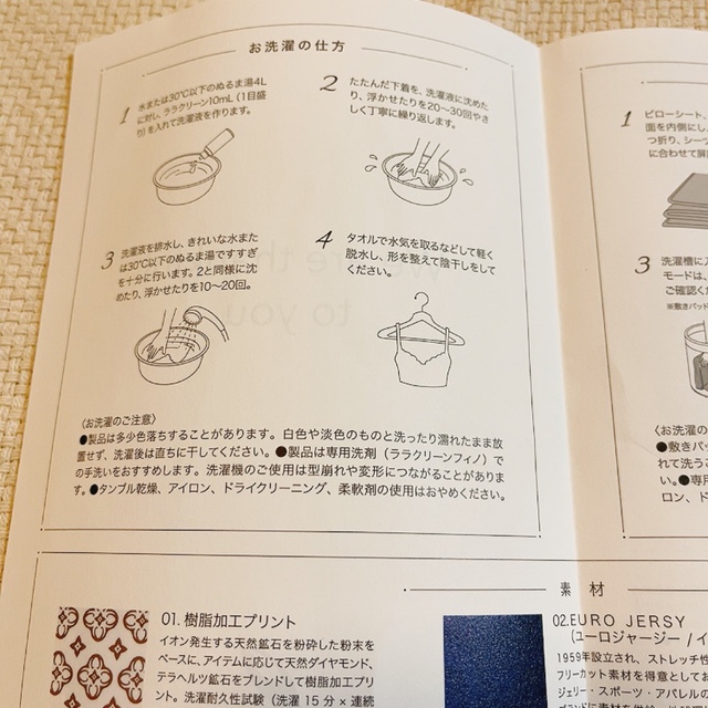 テラミーシーツ&テラミーピローシート(テラミークリーム付き) | www