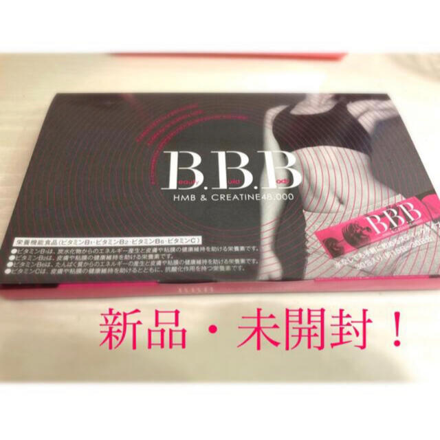 BBB 新品です！