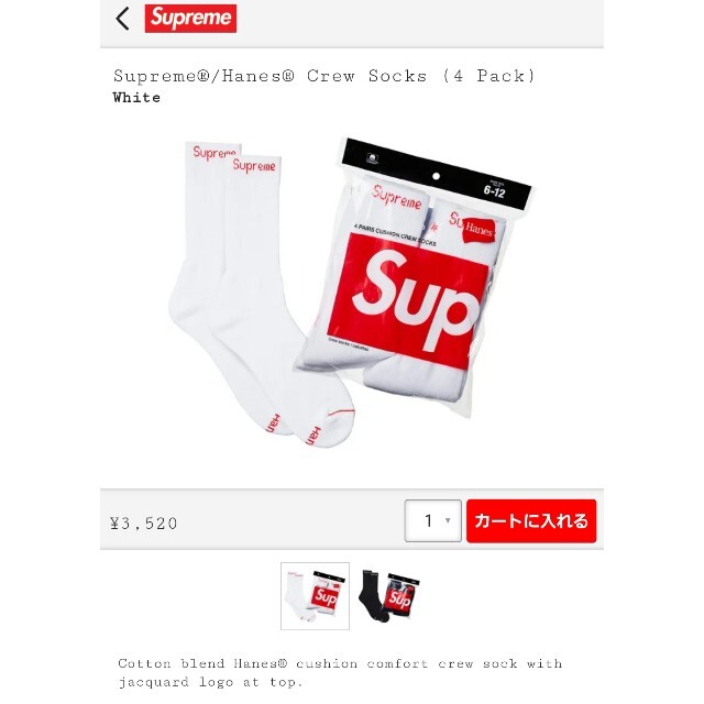 Supreme(シュプリーム)のSupremeHanesソックス2足セット メンズのレッグウェア(ソックス)の商品写真