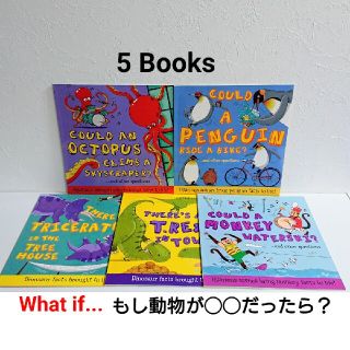 新品☆動物の生態を学べる 理科系 英語の絵本 What if...? 5冊①(洋書)