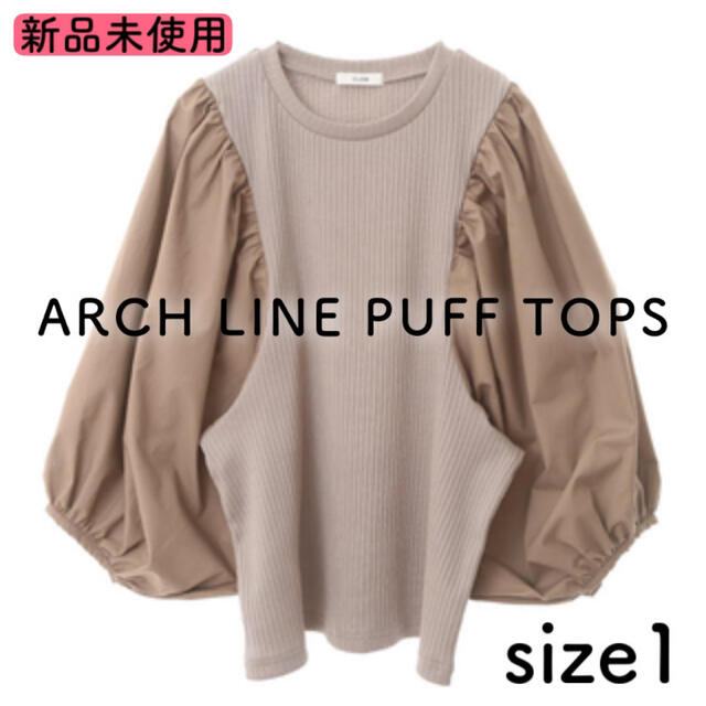 CLANE(クラネ)の新品未使用♥ARCHI LINE PUFF TOPS お値下げ レディースのトップス(カットソー(長袖/七分))の商品写真