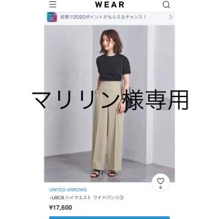 ユナイテッドアローズ(UNITED ARROWS)のUNITEDARROWS  UBCB ハイウエスト　ワイドパンツ　サイズ36(カジュアルパンツ)