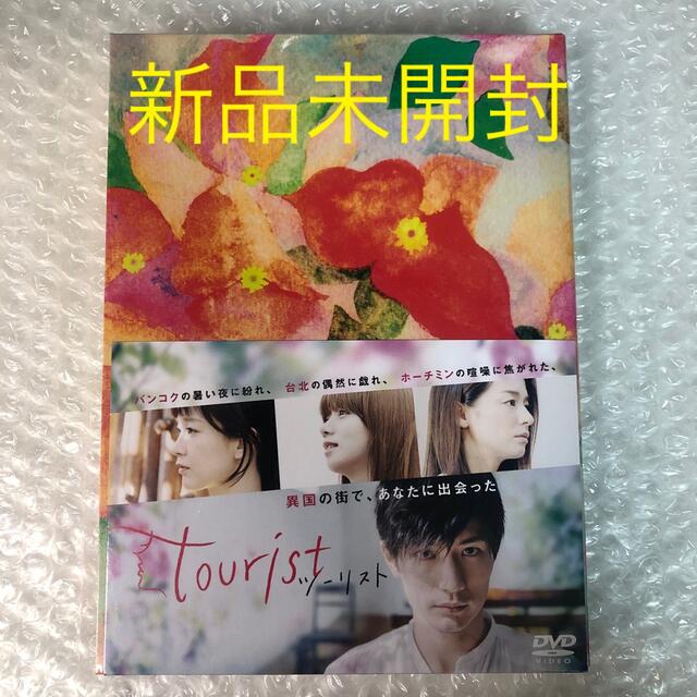 新品未開封　touristツーリストDVD-BOX