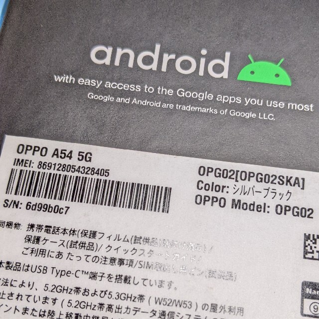 OPPO(オッポ)の【新品、未使用品】OPPO｜オッポ OPPO A54 5G シルバーブラック スマホ/家電/カメラのスマートフォン/携帯電話(スマートフォン本体)の商品写真