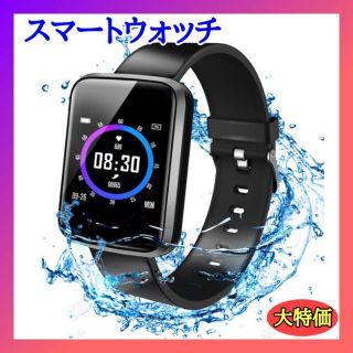 スマートウォッチ メンズ 時計 レディース 心拍数 血圧 酸素濃度 多機能(腕時計(デジタル))