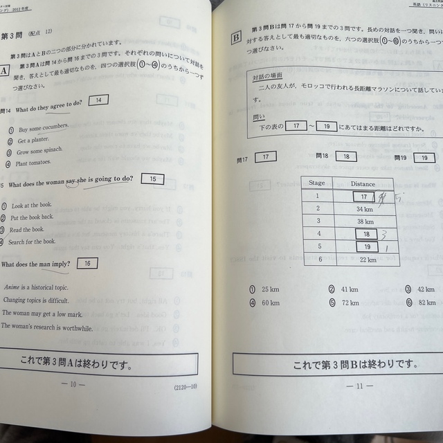 東進 問題集 エンタメ/ホビーの本(語学/参考書)の商品写真