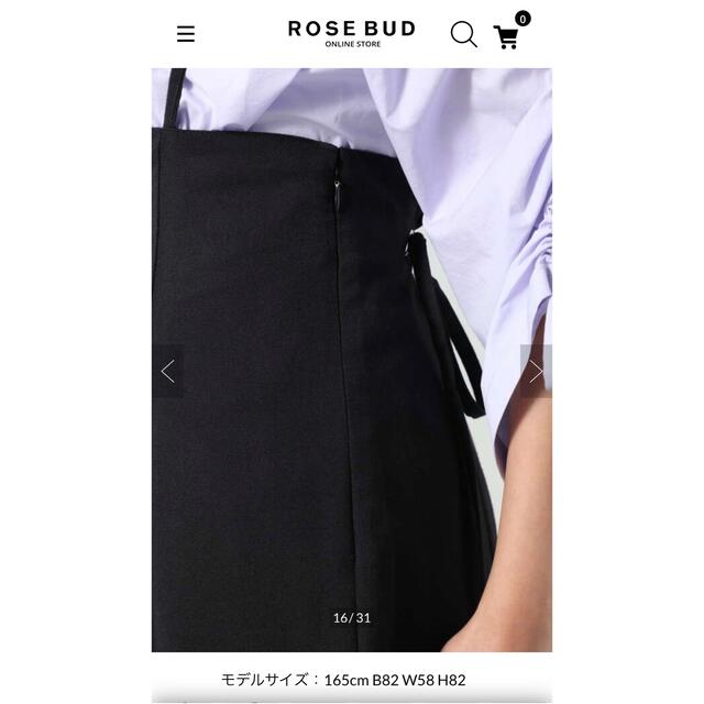 【新品/未使用/タグ付き】ROSE BUD サスペンダー付ハイウエストスカート