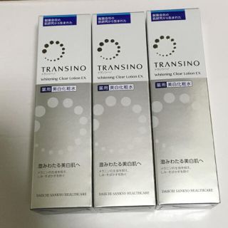 トランシーノ(TRANSINO)のトランシーノ 薬用ホワイトニングクリアローションEX(150ml)(化粧水/ローション)