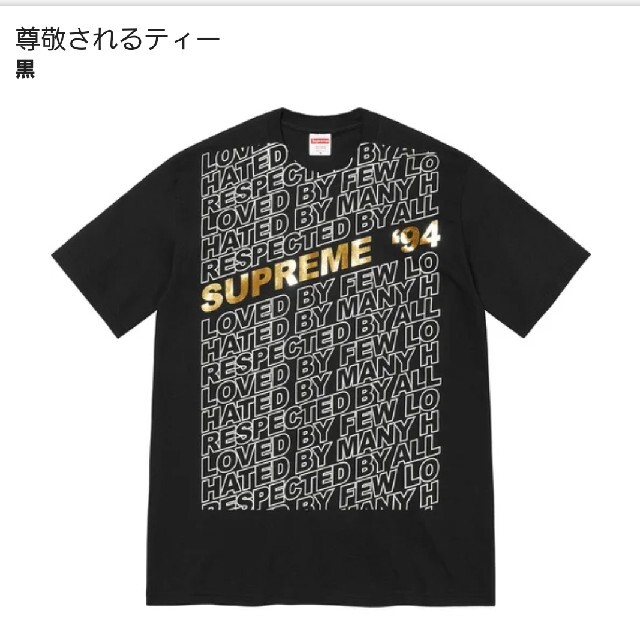 Supreme Respected Tee シュプリーム　Tシャツ リスペクト