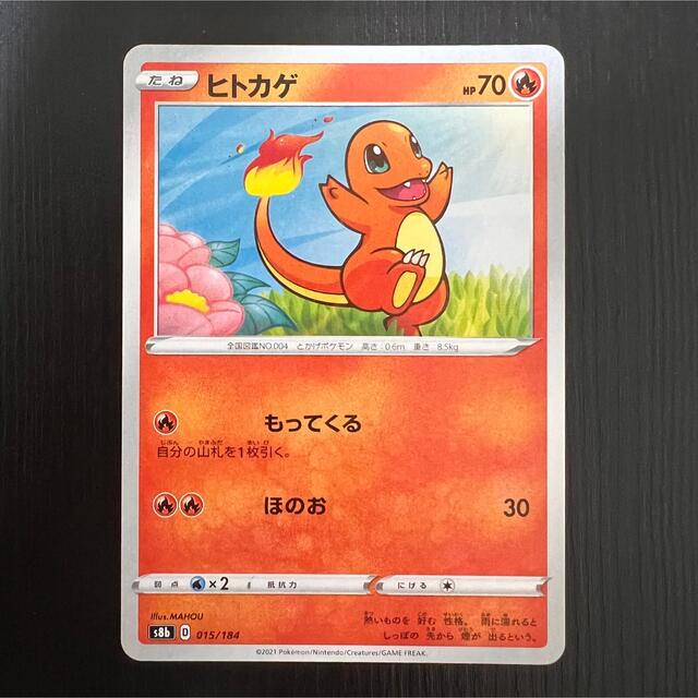 ポケモン - ポケモンカード/ヒトカゲの通販 by Feliz|ポケモン ポケモン - ポケモンカード/ヒトカゲの通販 by Feliz|ポケモン