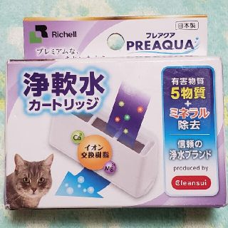 プレアクア　浄軟水カートリッジ(猫)