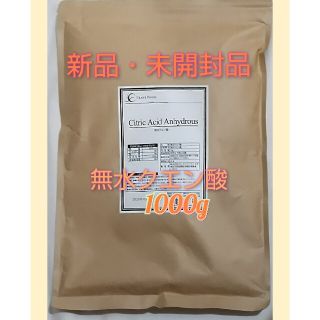 新品・未開封品  無水クエン酸 1kg 原末 純度99.5%以上 食用グレード(その他)