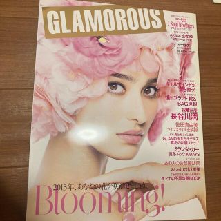 コウダンシャ(講談社)のGLAMOROUS (グラマラス) 2013年 02月号(ファッション)