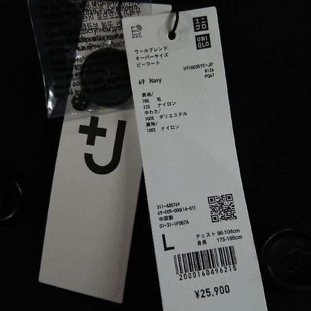ユニクロ +J ウールブレンド オーバーサイズ ピーコート