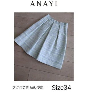 アナイ(ANAYI)のANAYI　ジャガードフレアスカート　サイズ34(ひざ丈スカート)