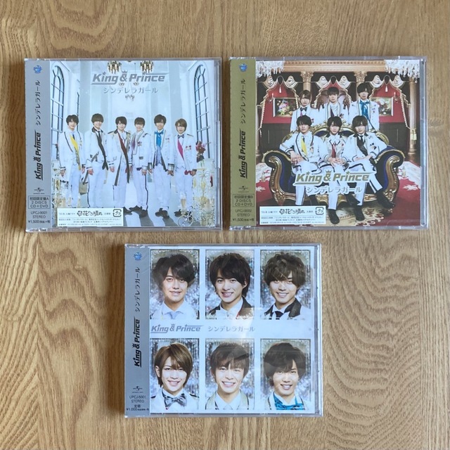 新品・未開封】King & Prince シンデレラガール 3形態セット 【2022A/W