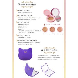 セーラームーン 限定化粧品 3個セットコスメ/美容