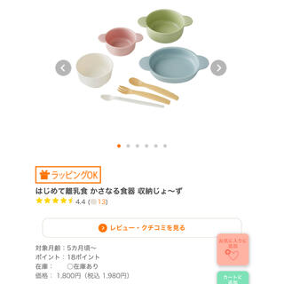コンビ(combi)の💕専用💕コンビ　かさなる食器　収納じょ〜ず(離乳食器セット)