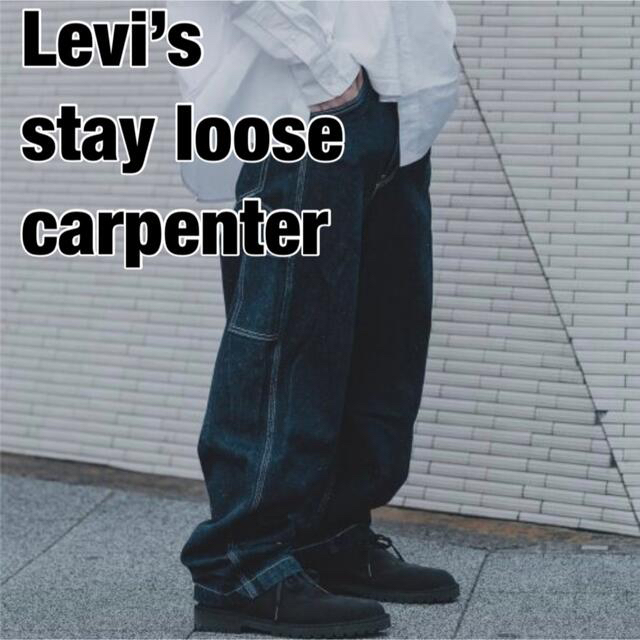 Levi’s stay loose carpenter ステイルーズ　W32