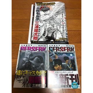 ハクセンシャ(白泉社)のめんつゆ様専用 ベルセルク40巻41巻ヤングアニマル 2021年9月24日18号(漫画雑誌)