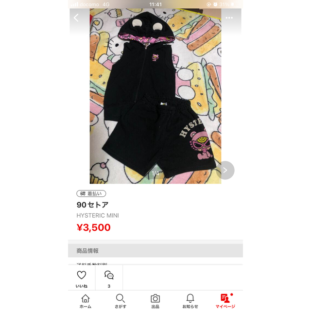 だんご????ちゃん専用