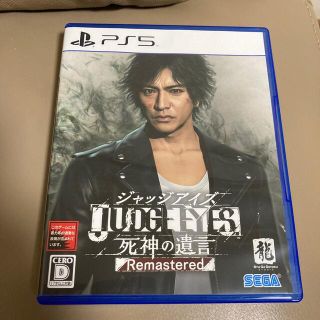 JUDGE EYES：死神の遺言 Remastered PS5(家庭用ゲームソフト)