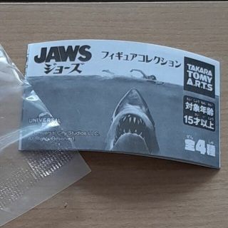 ジョーズ　ガチャ(その他)