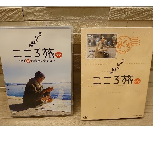 火野正平にっぽん縦断　こころ旅　2011　秋の旅セレクション DVD