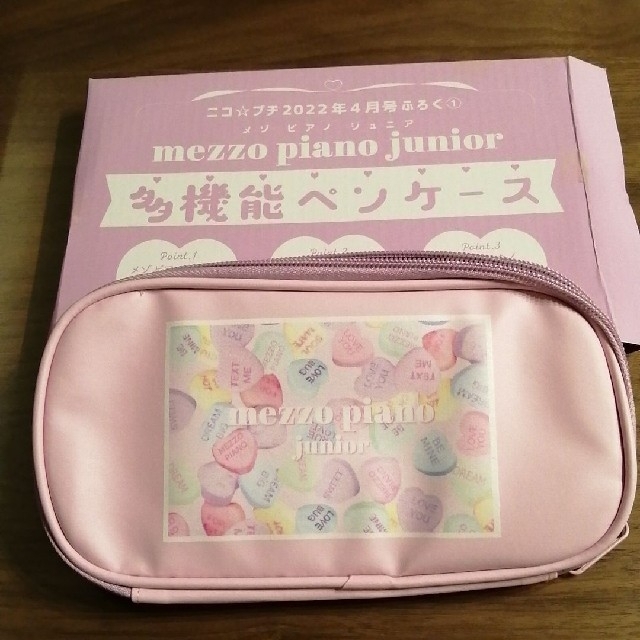 mezzo piano junior(メゾピアノジュニア)のニコプチ 4月号付録 メゾピアノジュニア　多機能ペンケース　新品　未使用 インテリア/住まい/日用品の文房具(ペンケース/筆箱)の商品写真