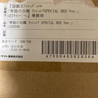 コナミ(KONAMI)のラッシュデュエル　青眼の白龍　RED 777(シングルカード)