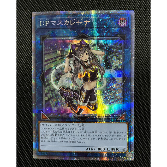 遊戯王　IPマスカレーナプリズマティックシークレット