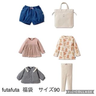 フタフタ(futafuta)の【新品未使用】バースデイ福袋「futafuta」6点セット(Tシャツ/カットソー)